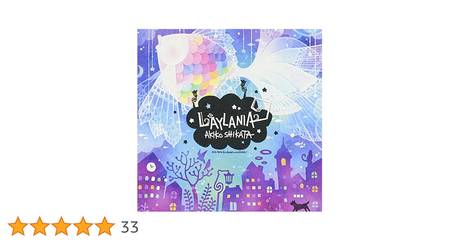 Amazon.co.jp: ライラニア 【通常盤】: ミュージック